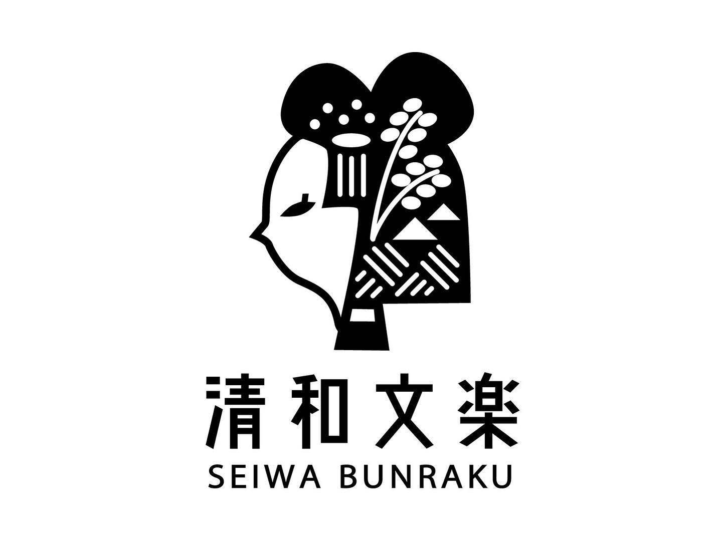 Seiwa Bunraku Logo
